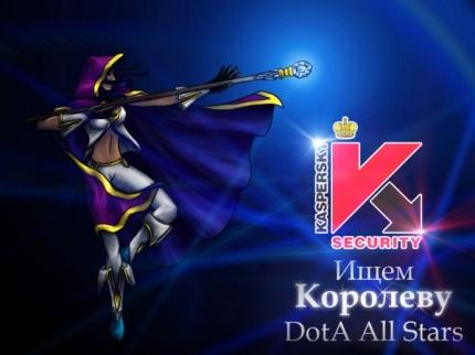 Miss Gamer - Королева DotA All Stars